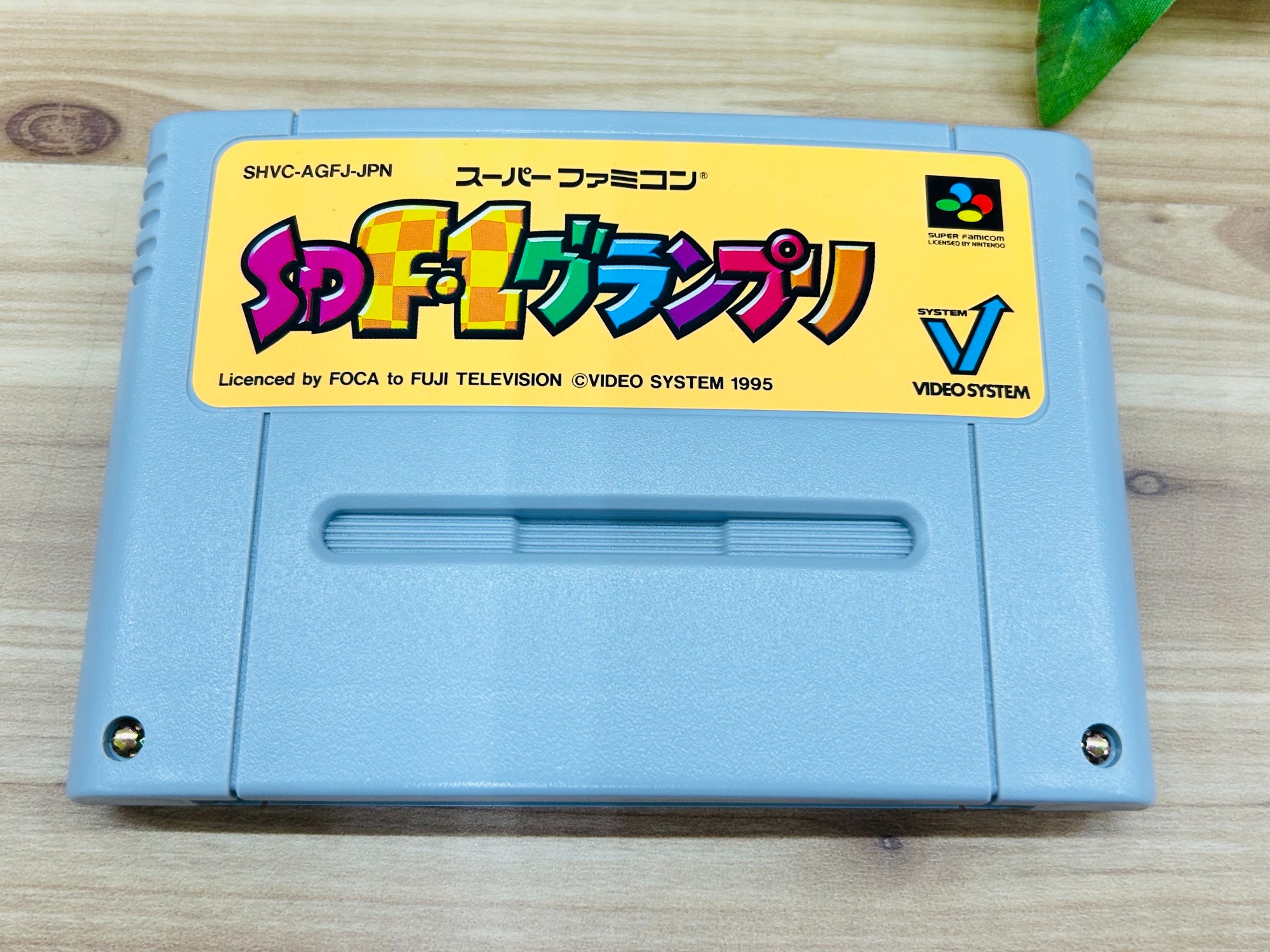 ゲーム買取強化中】スーパーファミコン用ソフト”SD F1グランプリ