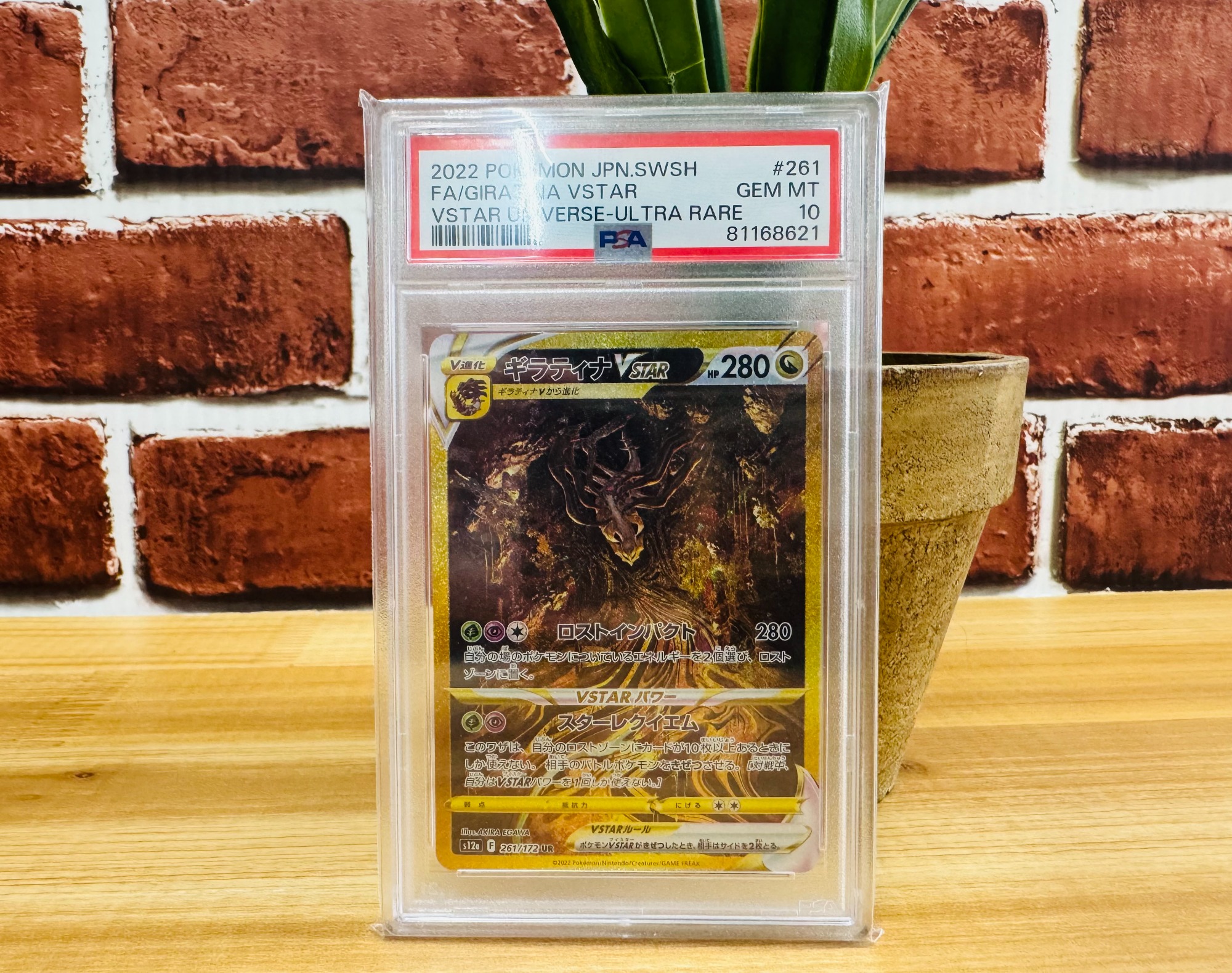 ギラティナvsta ur psa10 ポケモンカード ポケカ② PSA10鑑定済〕ギラティナVSTAR【UR】{125/100}