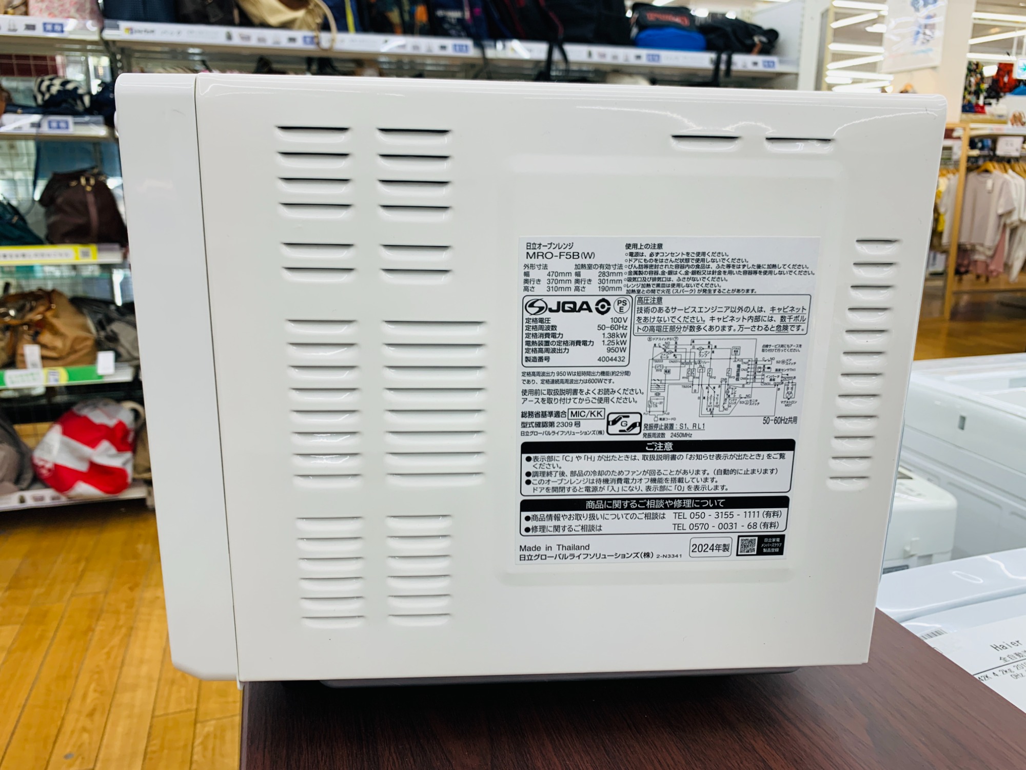 【着後レビューで 送料無料】 家電販売強化中！】HITACHI（ヒタチ）のオーブンレンジをご紹介 冷蔵庫・冷凍庫