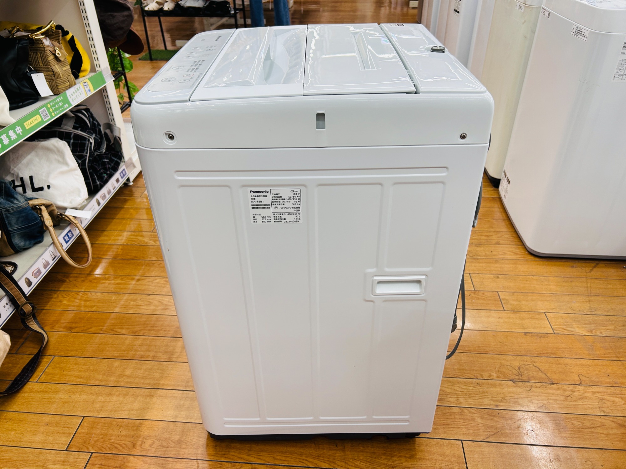 ほぼ新品！Panasonic洗濯機5キロ2025年製 (のり) 総持寺の生活