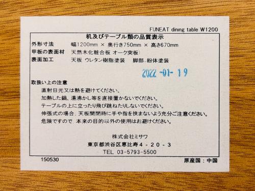 トレファクブログ画像7