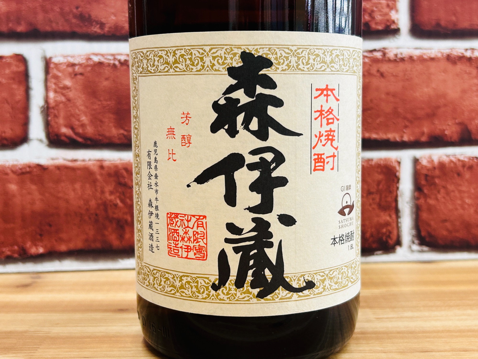 5000円～ 【 森伊蔵 ： 鹿児島 芋焼酎 1800ml 2本 】新品美品