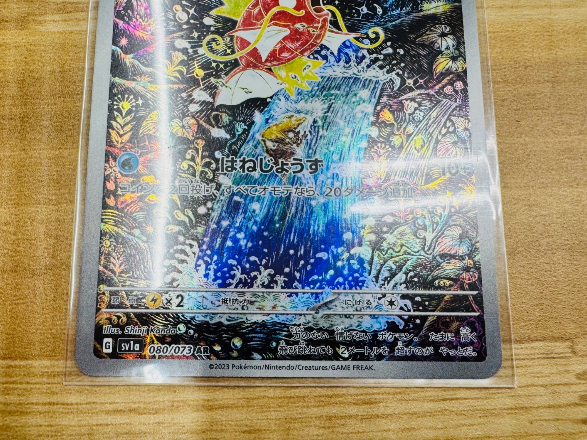 ポケモンカード買取強化中】大人気ポケモン！ コイキングの
