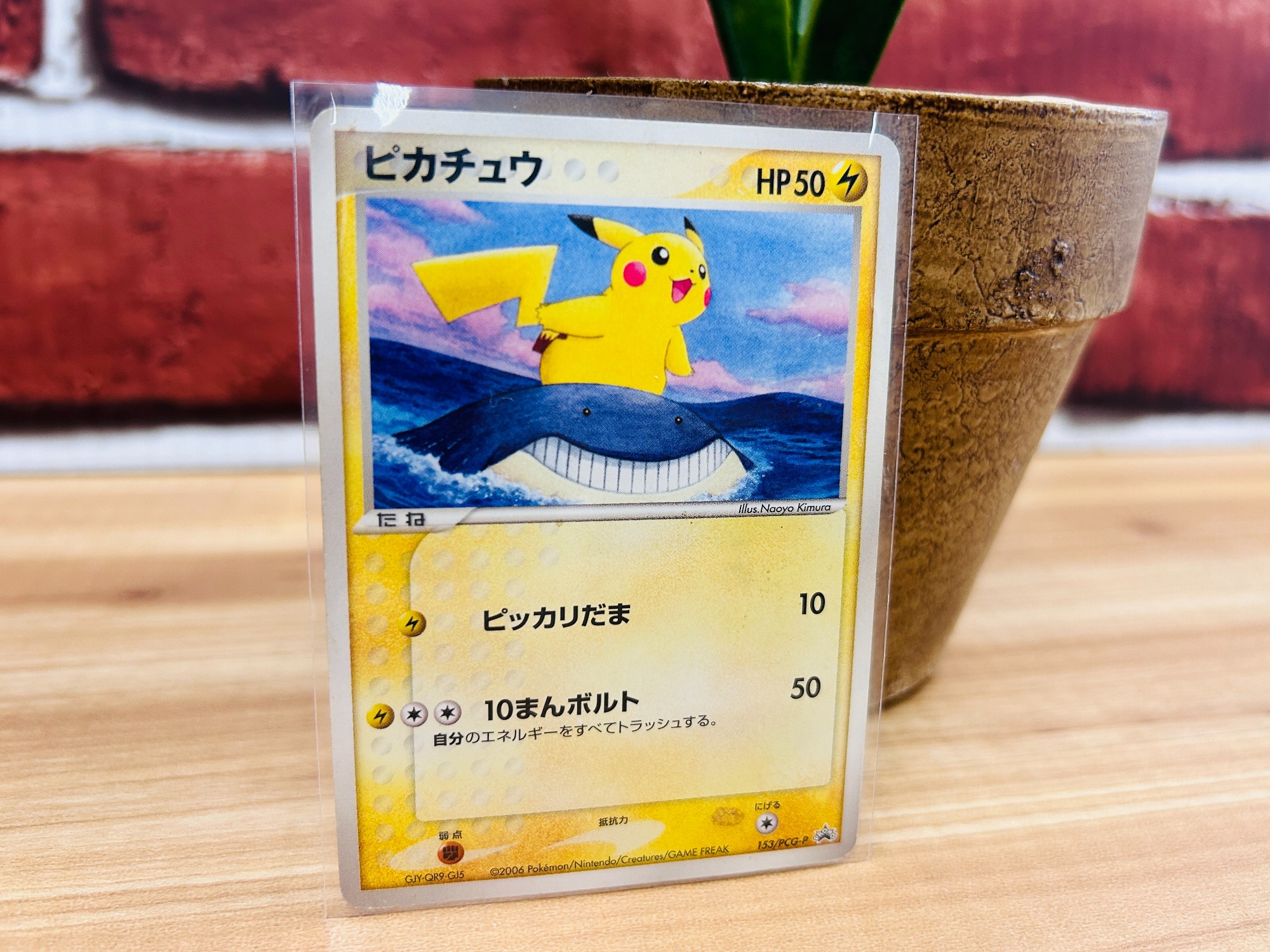 ポケモンカード ANA 2006 ピカチュウプロジェクト ポケモンカード ANA 2006 ピカチュウプロジェクト - メルカリ