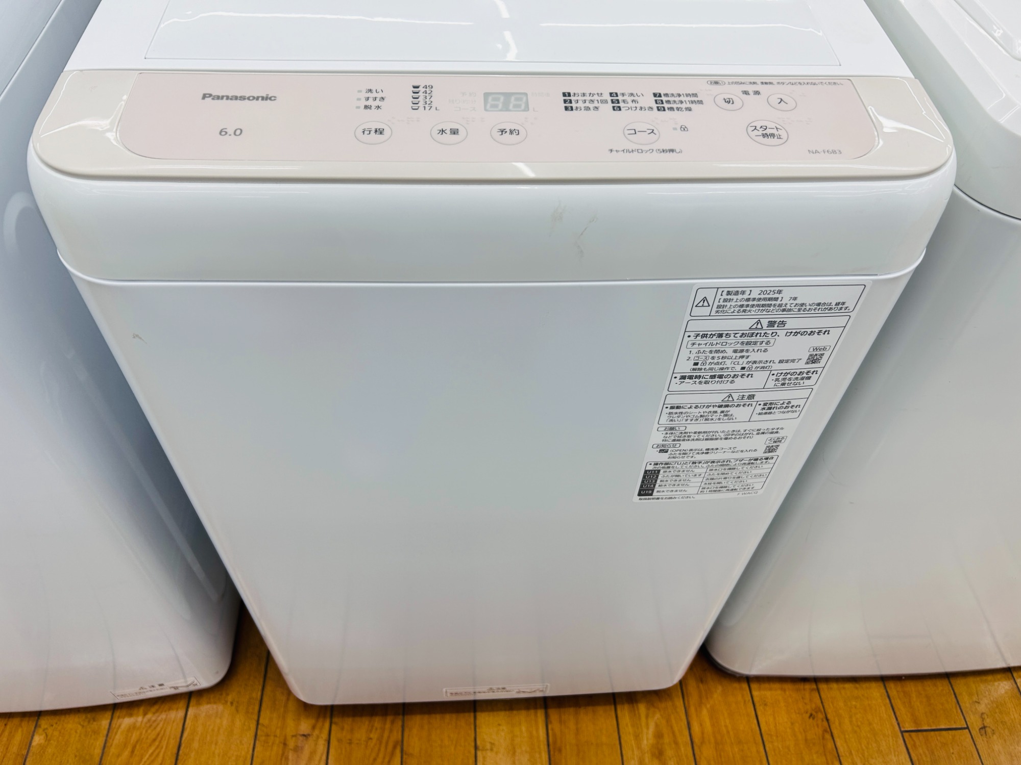 家電販売強化中】Panasonic（パナソニック）の“2025年製 全自動