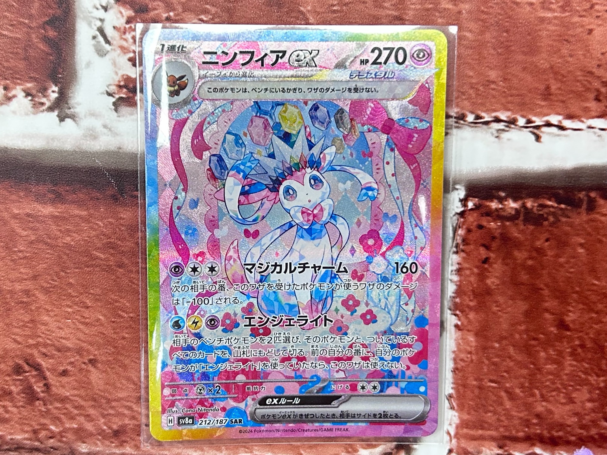 ポケモンカード買取強化中】大人気ポケモンニンフィアの
