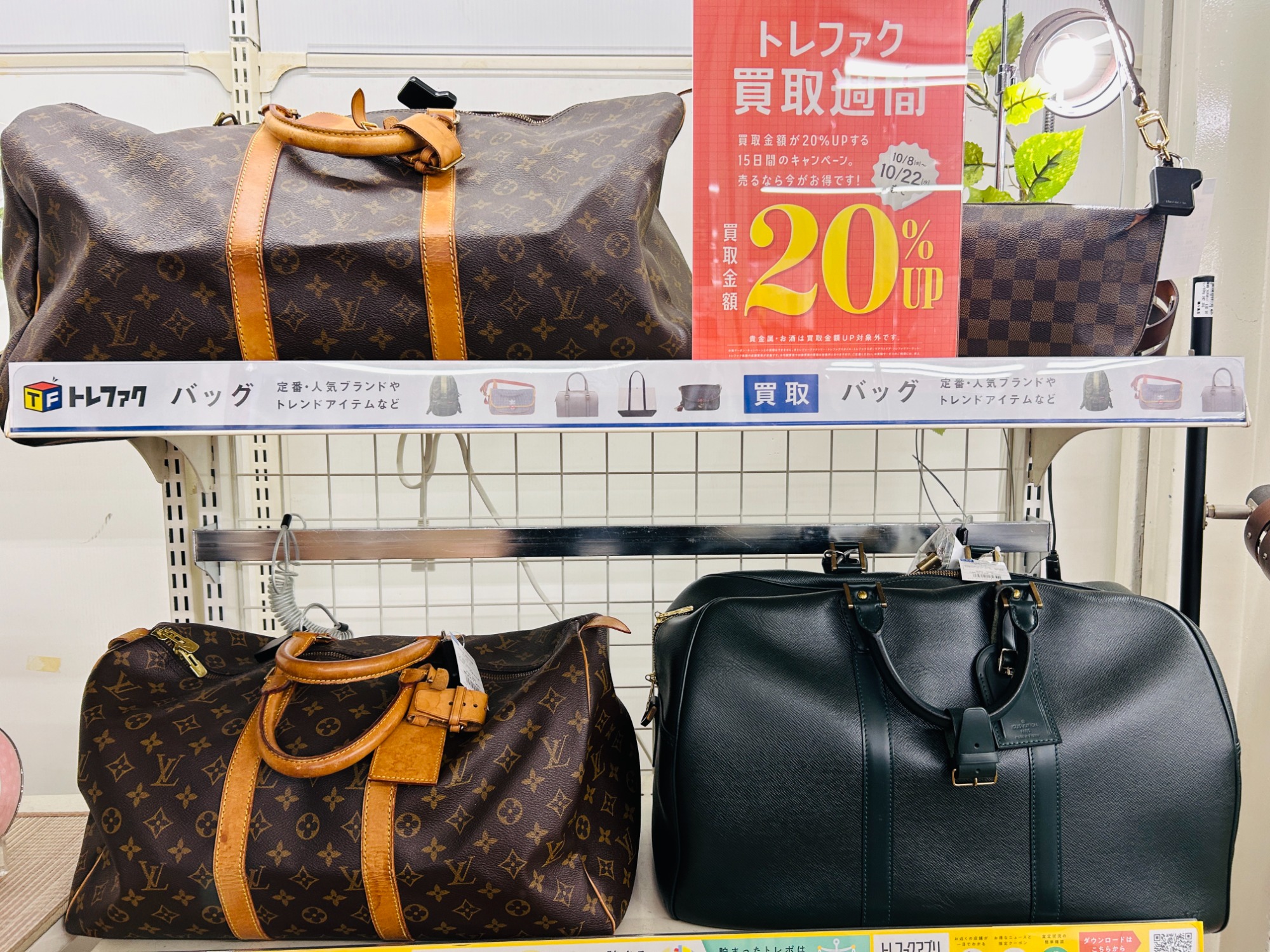 LOUIS VUITTON】を売るならトレファクへ！』 ｜2025年11月12日