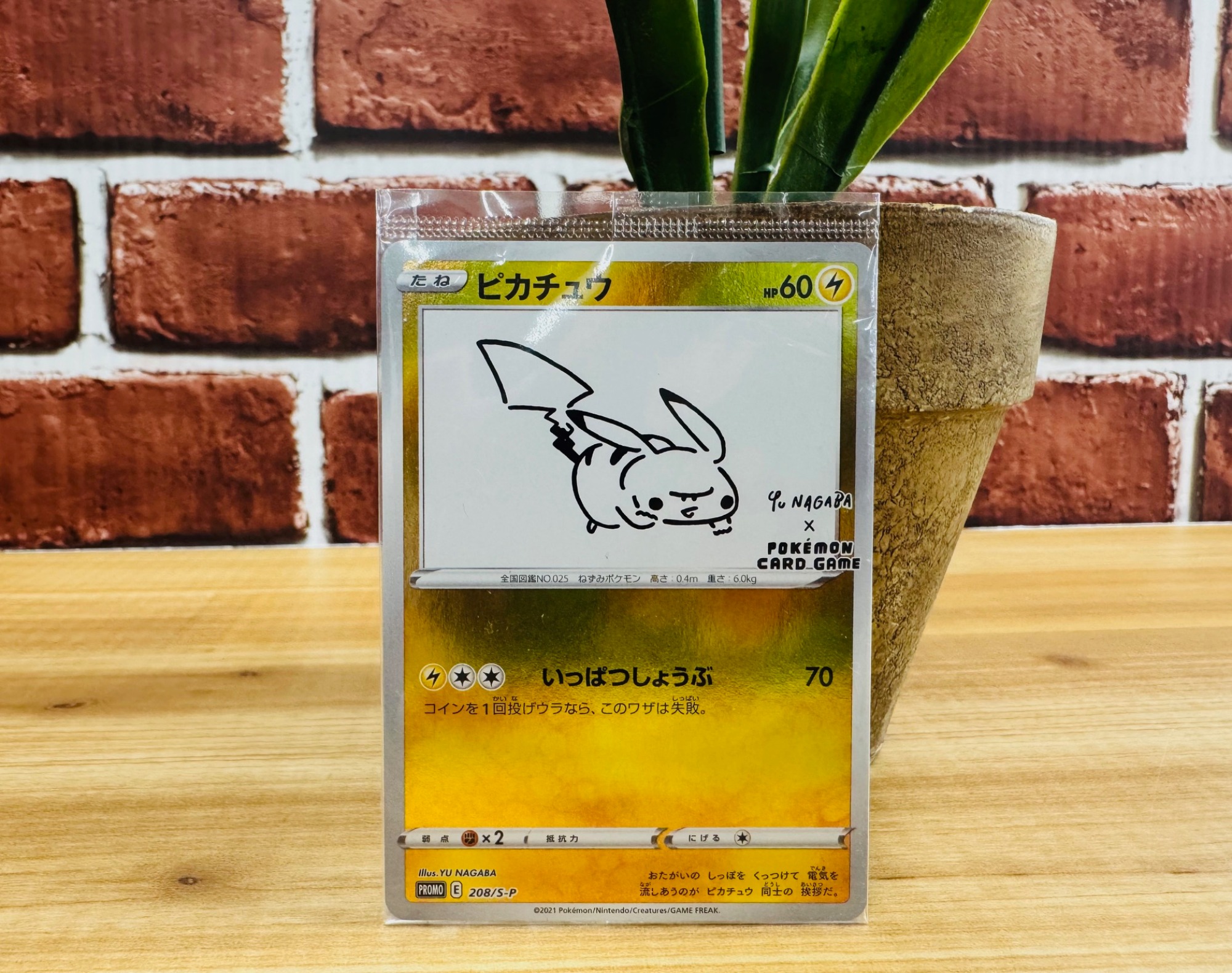 ポケモンカード買取強化中】ピカチュウ×長場雄のプロモカードが入荷