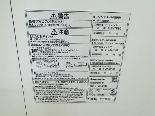 トレファクブログ画像6