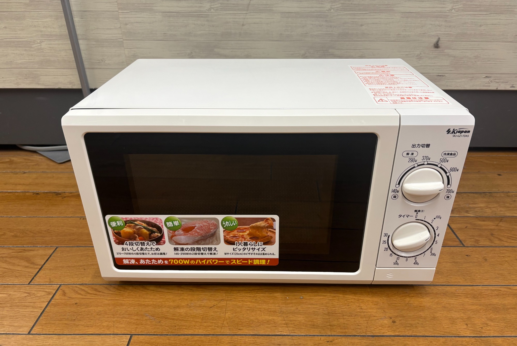 電子レンジ買取強化中】エスケイジャパンの″2018年製 電子レンジ″をご