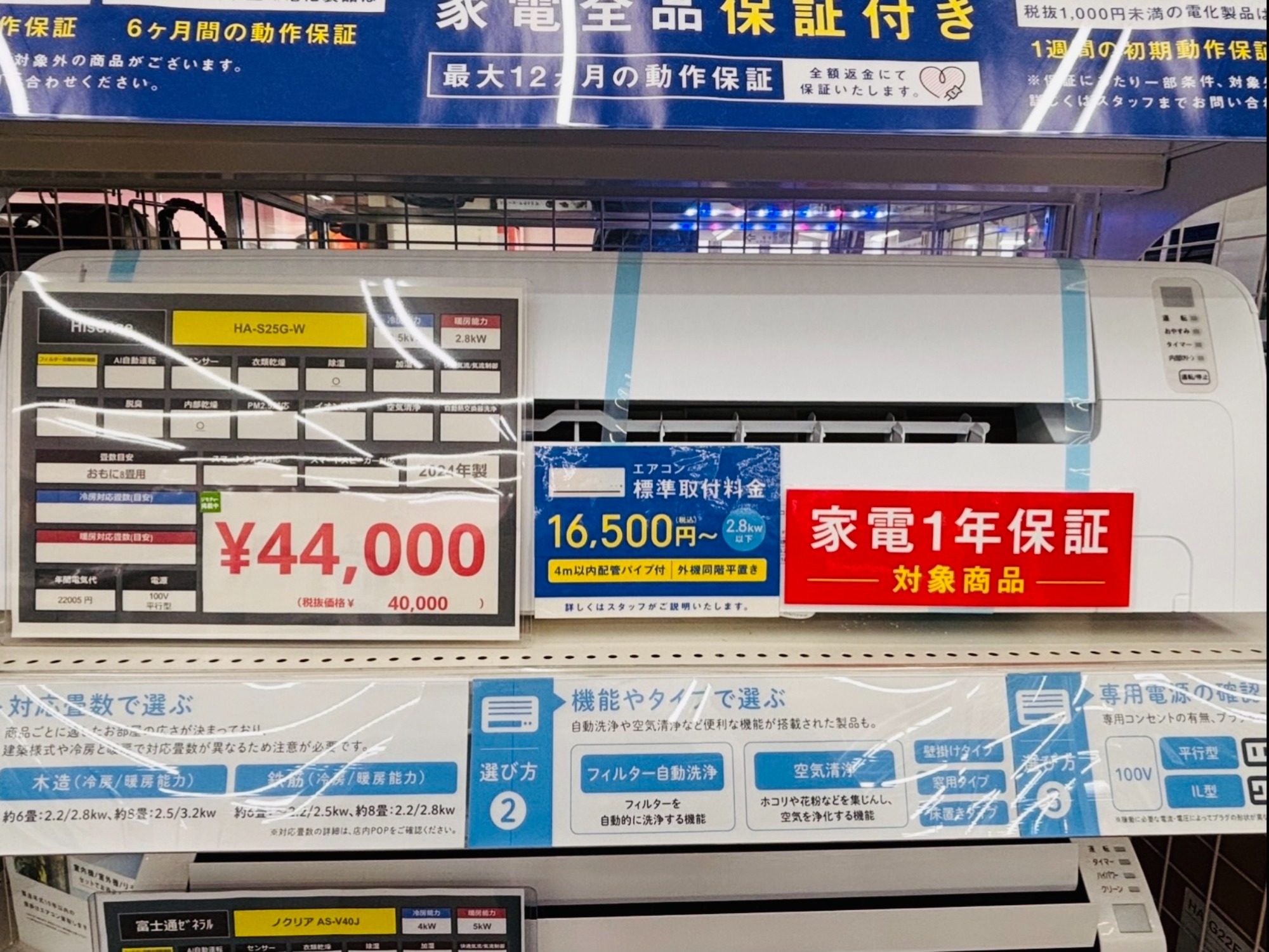 【トレファク高槻店】安心の1年間保証！取りに来られる方限定！Hisense（ハイセンス）の壁掛けエアコンのご紹介です！ Hisense アウトレット品壁掛けエアコンのご紹介！！｜2023年06月15日