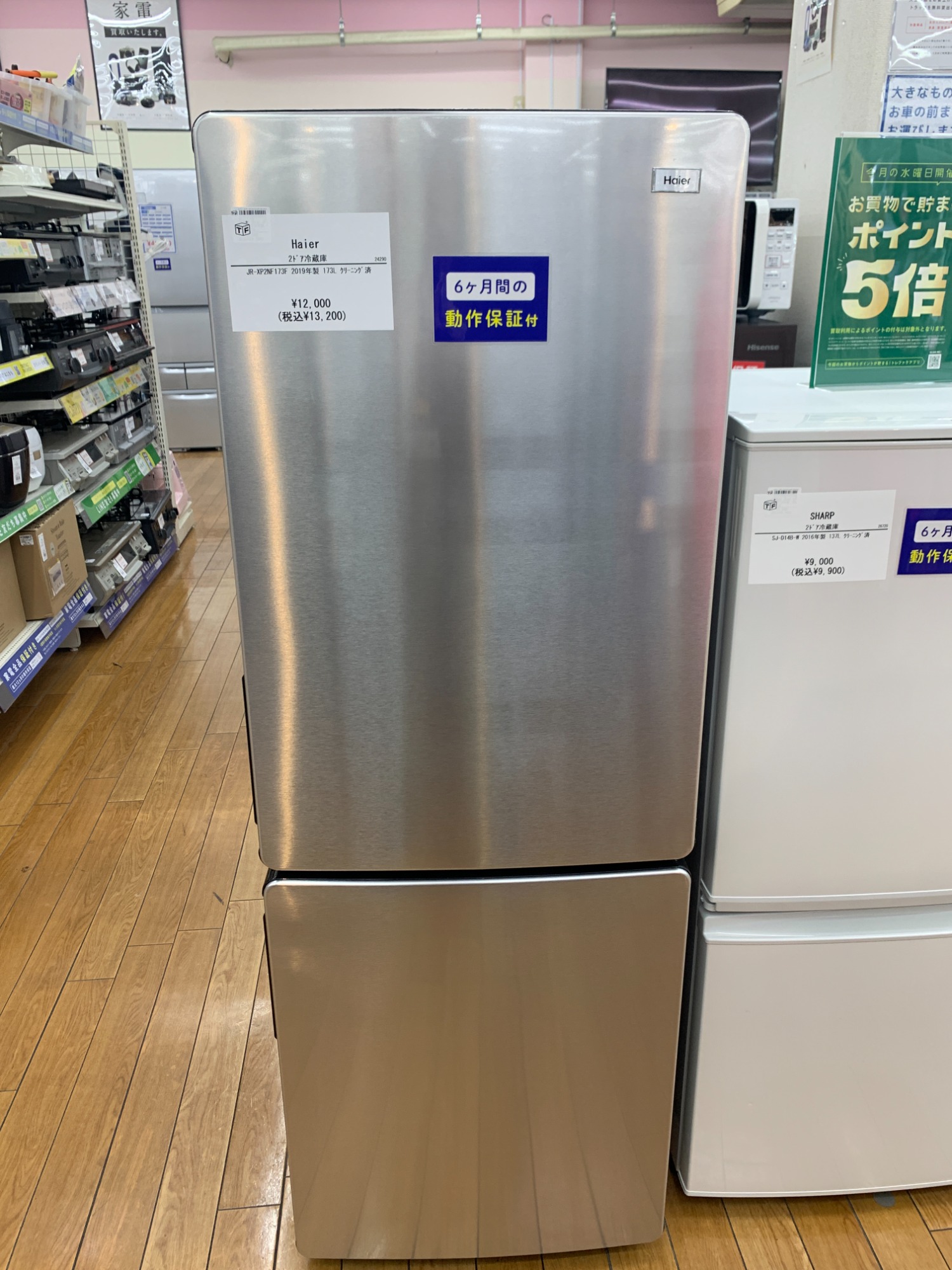 【トレファク鶴ヶ島店】SHARP　137L　2ドア冷蔵庫 トレファク鶴ヶ島店】SHARP 2ドア冷蔵庫 137L 【公式通販】