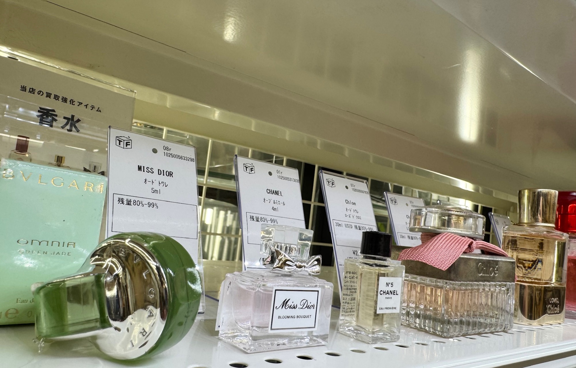 香水】を売るならトレファクへ！｜2026年01月21日｜リサイクルショップ