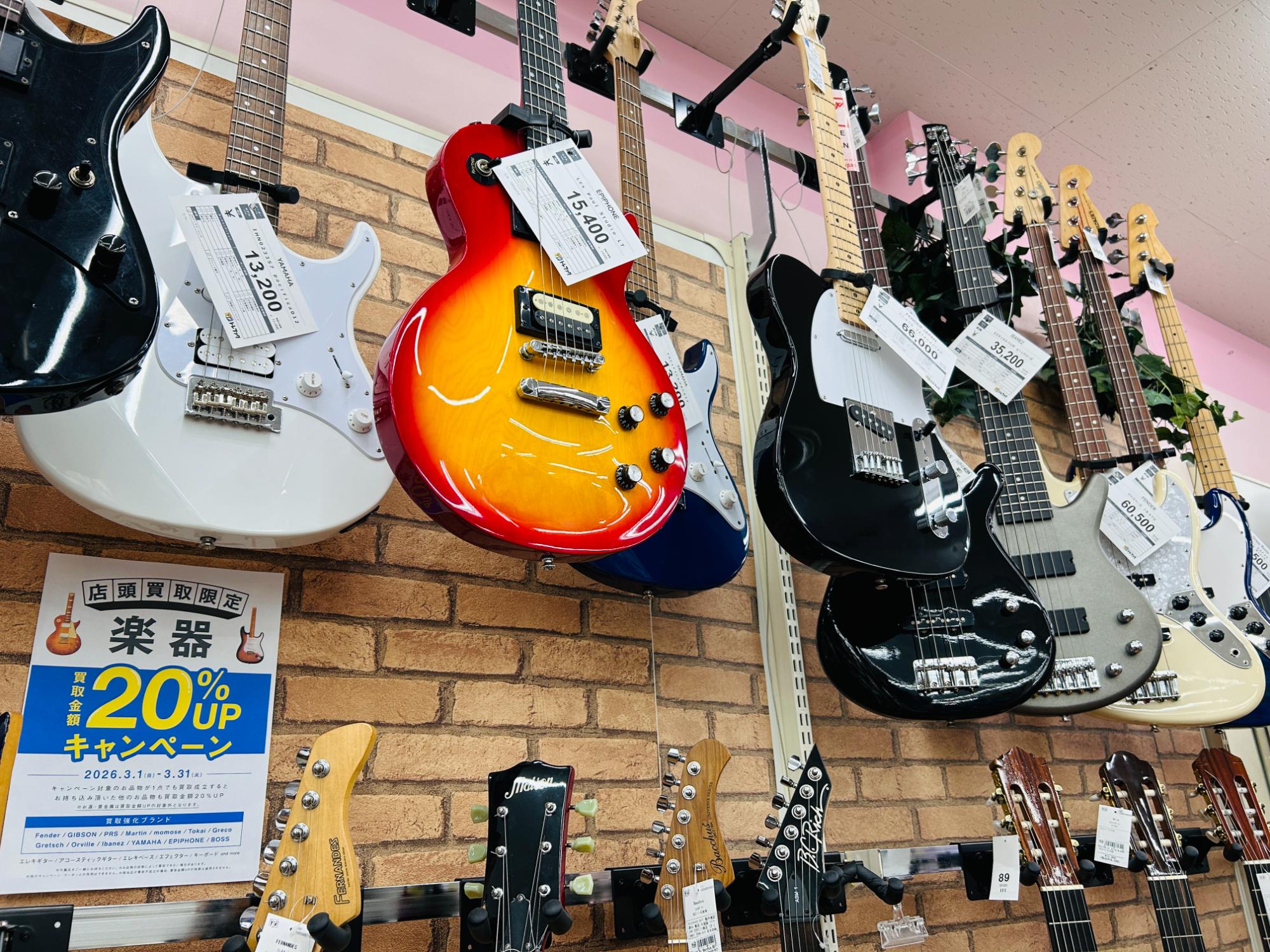 3月は楽器買取20%UPキャンペーン実施中!楽器売るならトレファクへ