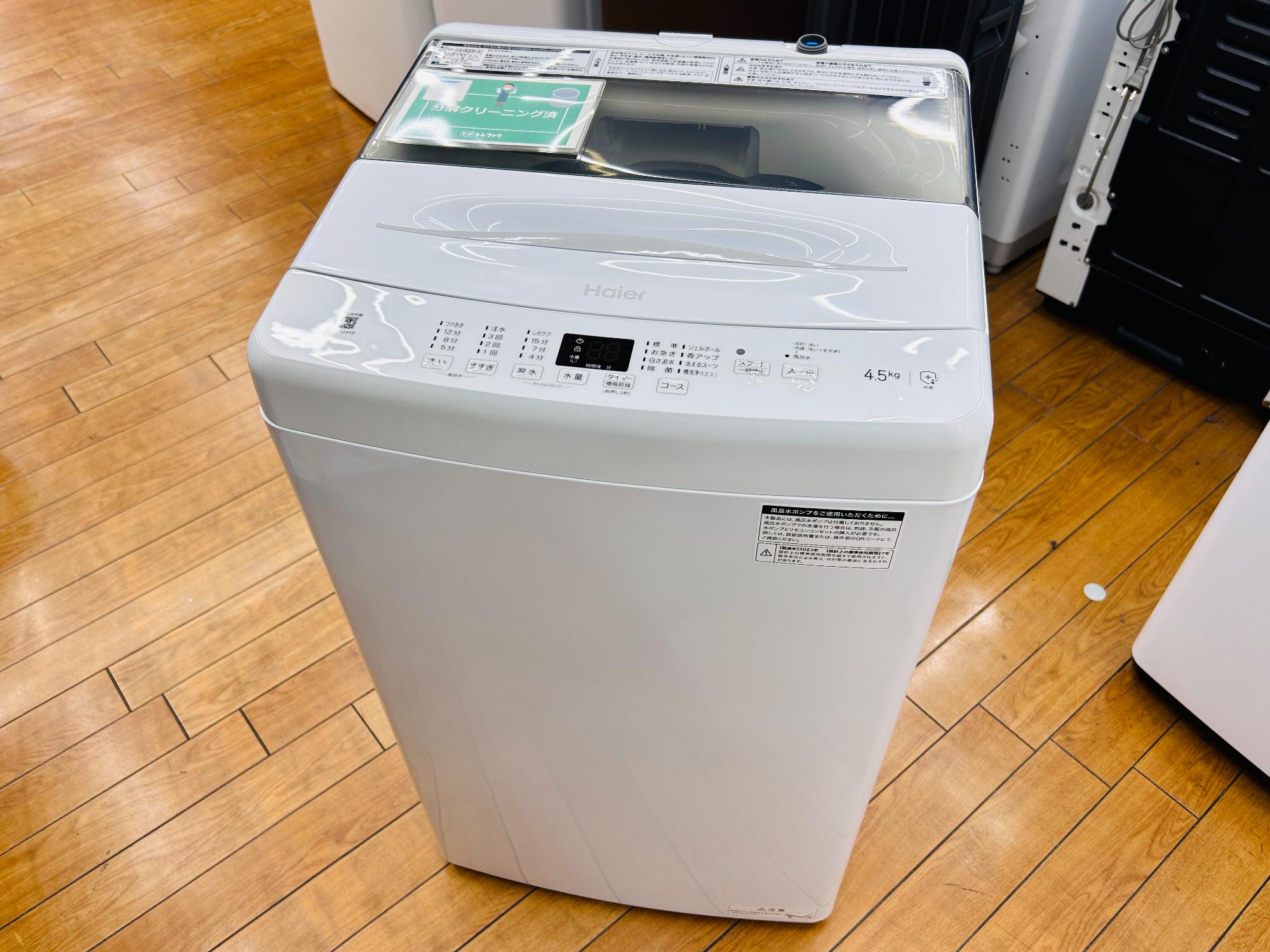 【1年間保証】Haier(ハイアール)全自動洗濯機をご紹介！トレジャーファクトリーつくば店 家電買取強化中】Haier(ハイアール）の″2023年製 全自動洗濯機 ″をご