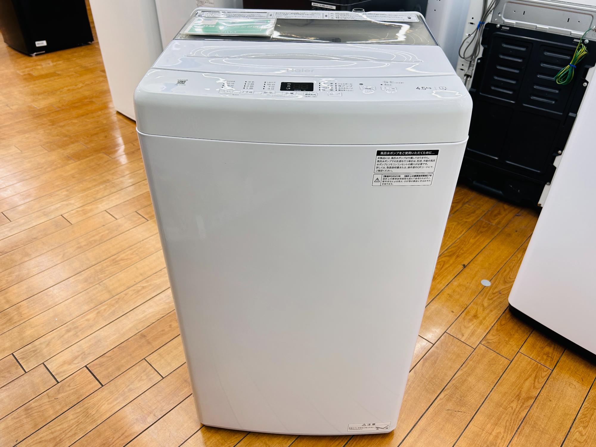家電買取強化中】Haier(ハイアール）の″2023年製 全自動洗濯機 ″をご
