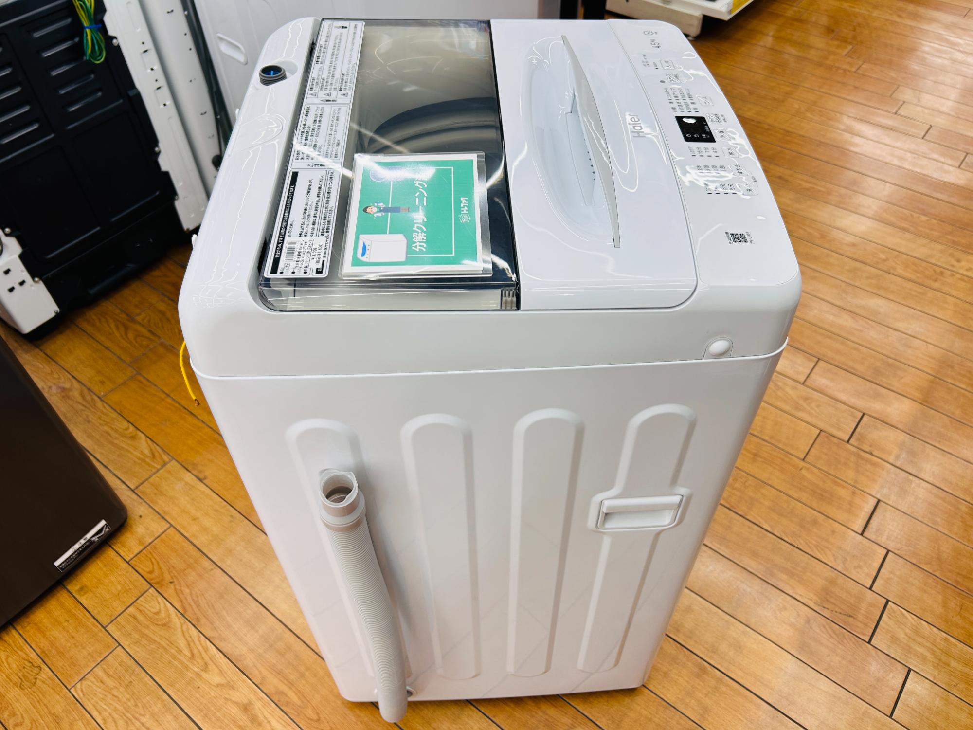 家電買取強化中】Haier(ハイアール）の″2023年製 全自動洗濯機 ″をご
