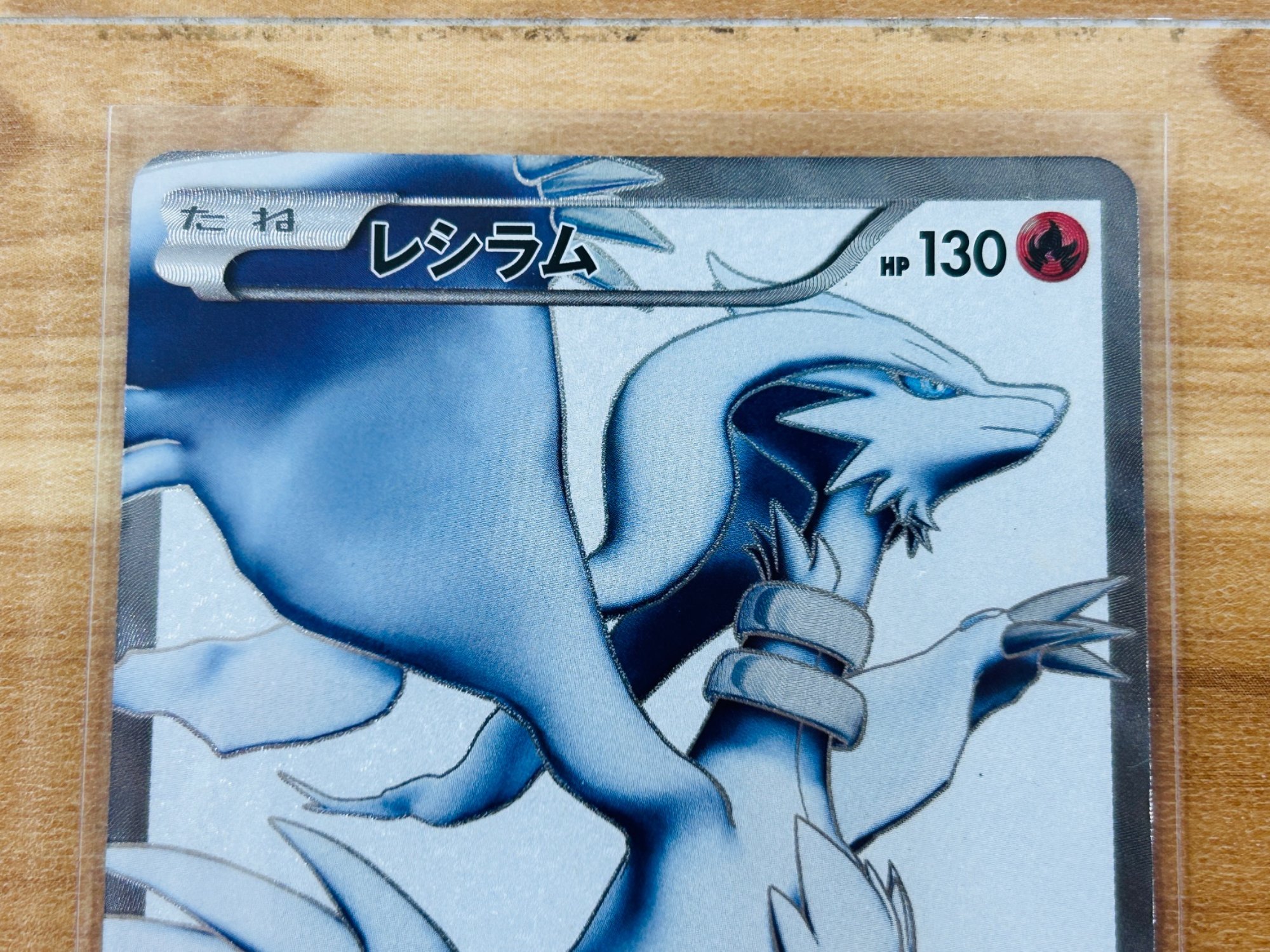ポケモン / ポケモン】ポケモンカード レシラム 055/053 SR BW1｜BW