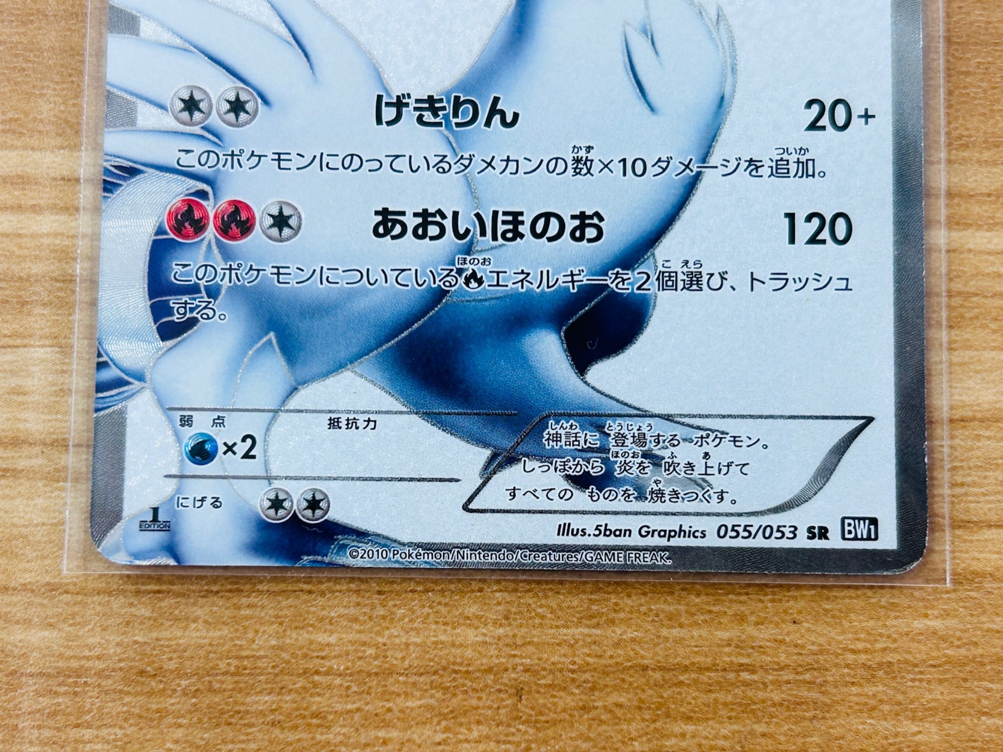 ポケモン / ポケモン】ポケモンカード レシラム 055/053 SR BW1｜BW