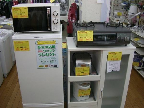 新生活のキャンペーン