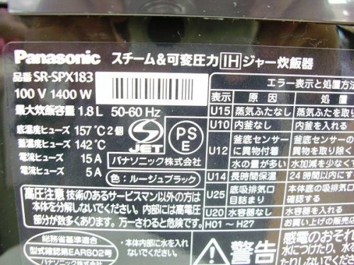 Panasonicの鶴ヶ島家電入荷情報