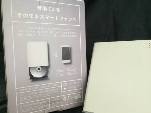 蔦谷書店のドライブ