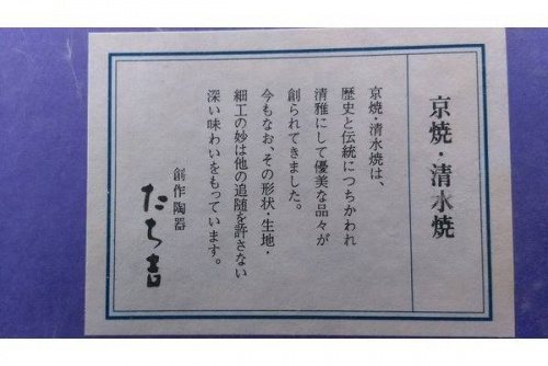 湯呑の買取