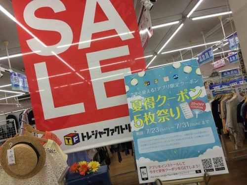 夏の秋