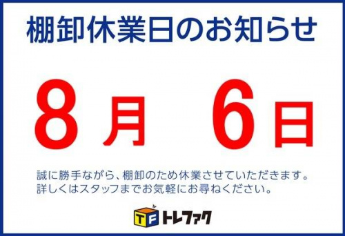 お知らせ