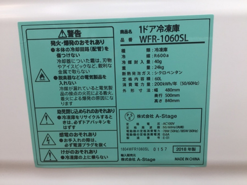 鶴ヶ島リサイクル