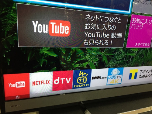 4KのTOSHIBA