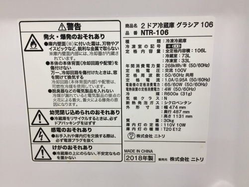 鶴ヶ島　中古家電