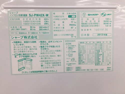 鶴ヶ島　中古家電