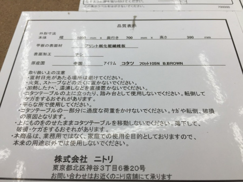 鶴ヶ島中古家具