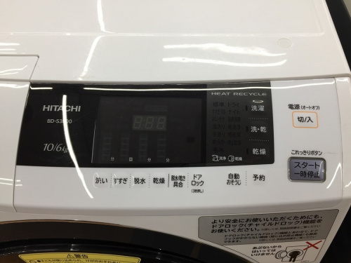 HITACHIの鶴ヶ島　中古家電