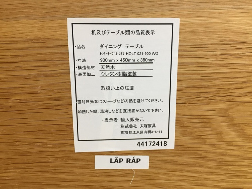 大塚家具(IDC)の鶴ヶ島中古家具