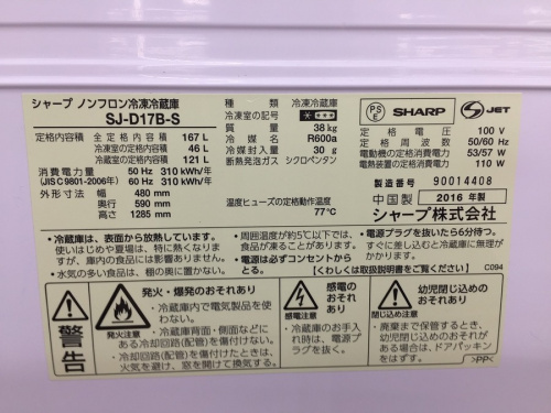 鶴ヶ島　中古家電