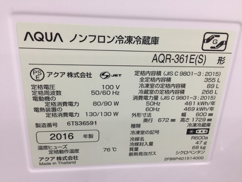 鶴ヶ島・坂戸中古家電の鶴ヶ島リサイクル