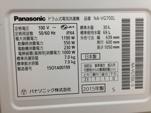 洗濯機の鶴ヶ島中古家電