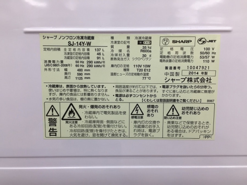 新生活の鶴ヶ島中古家電