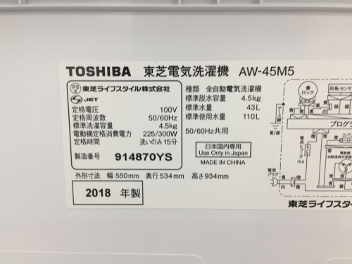 鶴ヶ島・坂戸中古家電の新生活