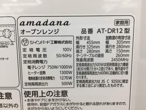 amadanaの鶴ヶ島リサイクル