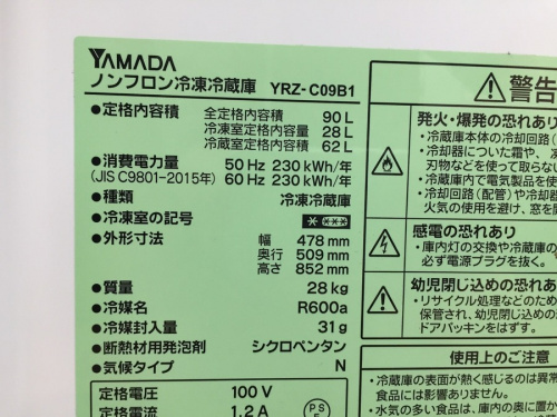 HERB Relaxの新生活