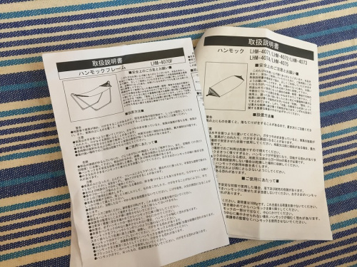 ハンモックのキャンプ用品