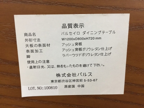 鶴ヶ島・坂戸中古家具の新生活