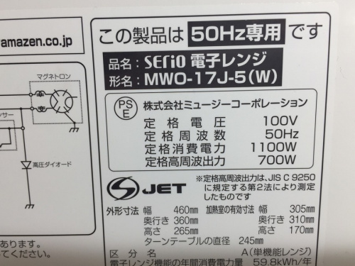 YAMAZENの新生活