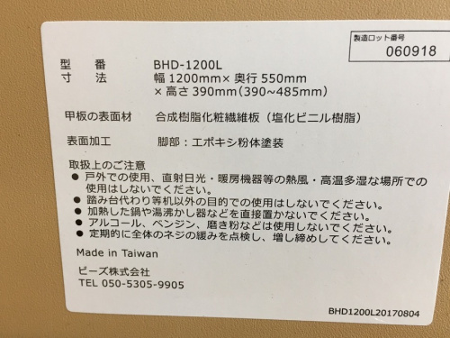 Bauhutteの新生活