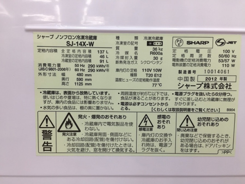 SHARPの鶴ヶ島リサイクル
