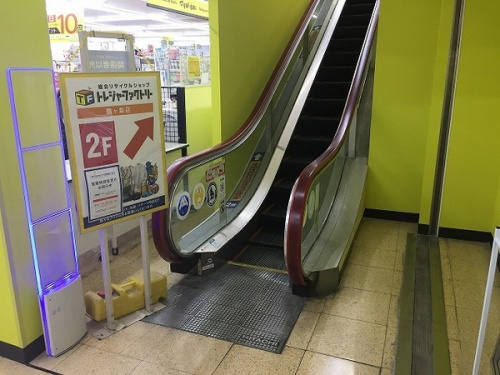 トレファクブログ画像４