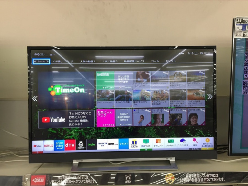 鶴ヶ島中古家電